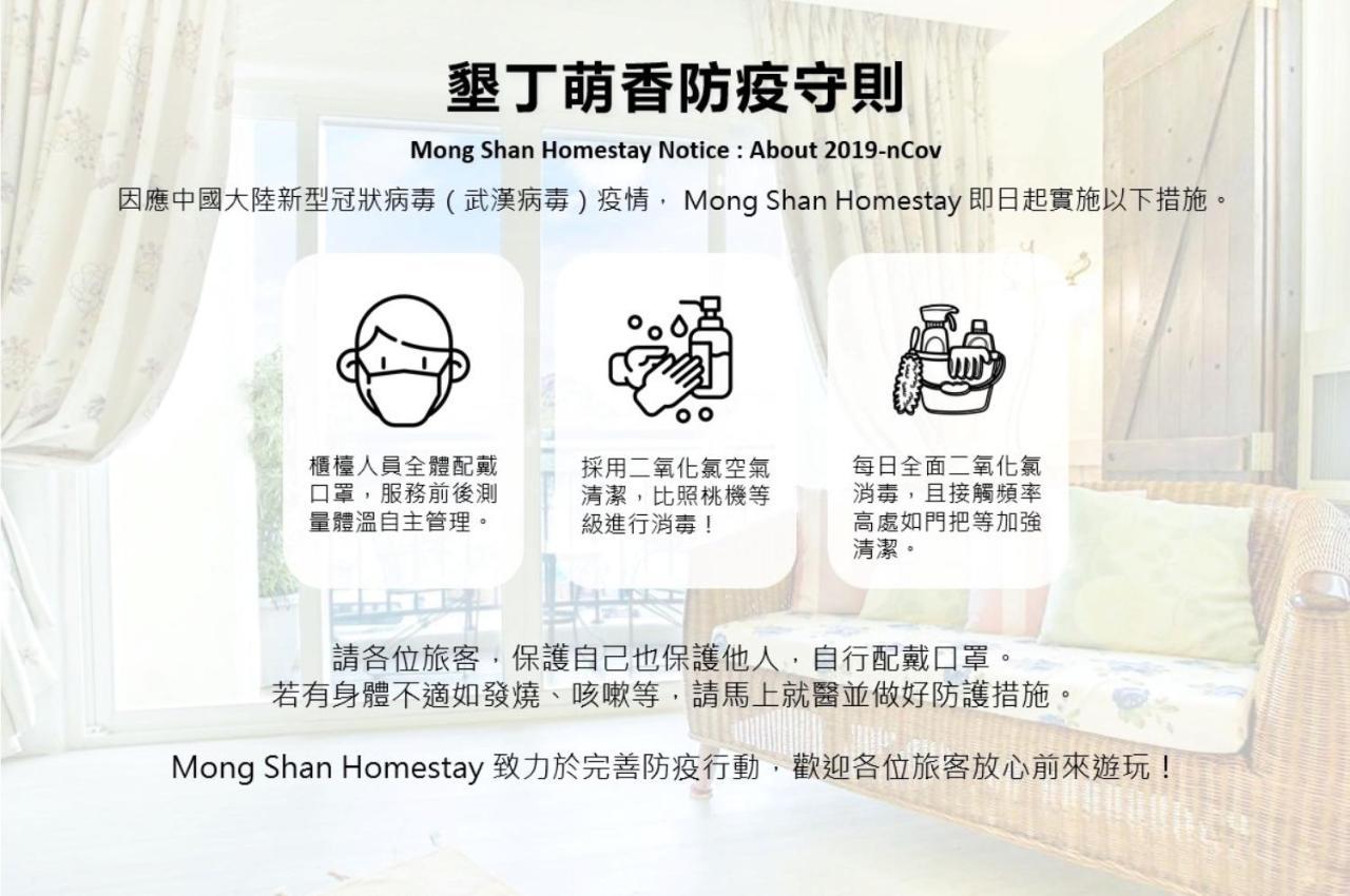 Mong Shan Homestay Kenting Zewnętrze zdjęcie